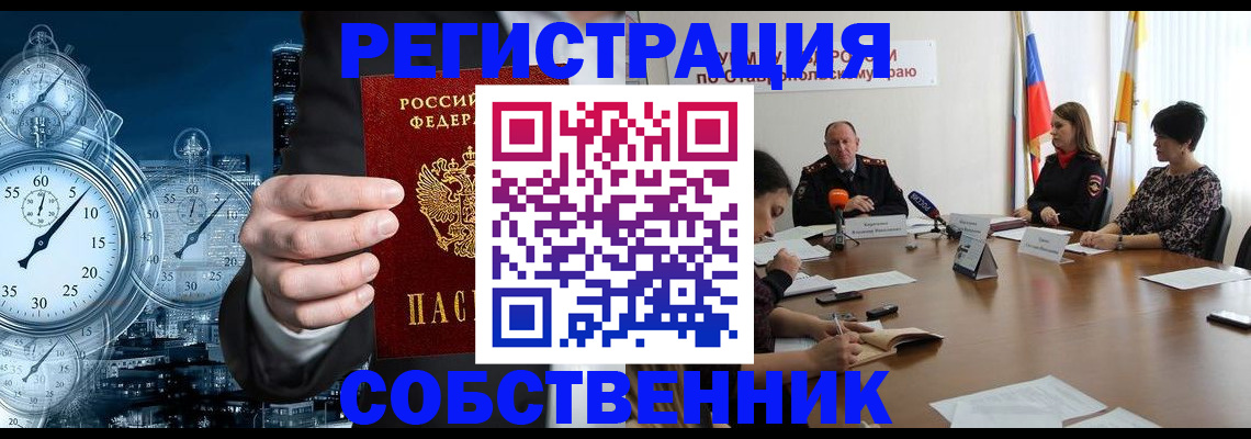 где прописаться в Ковдоре