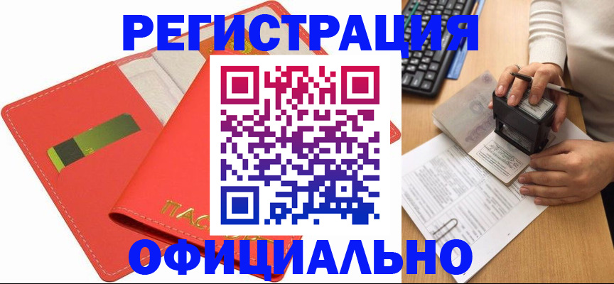 прописка паспорт в Ковдоре