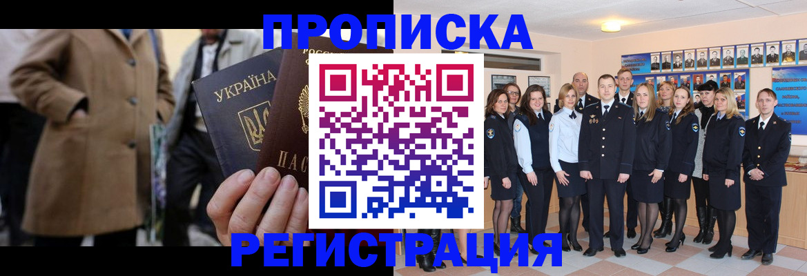 прописка ребенка в Ковдоре